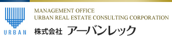 高松市の不動産投資は株式会社アーバンレック